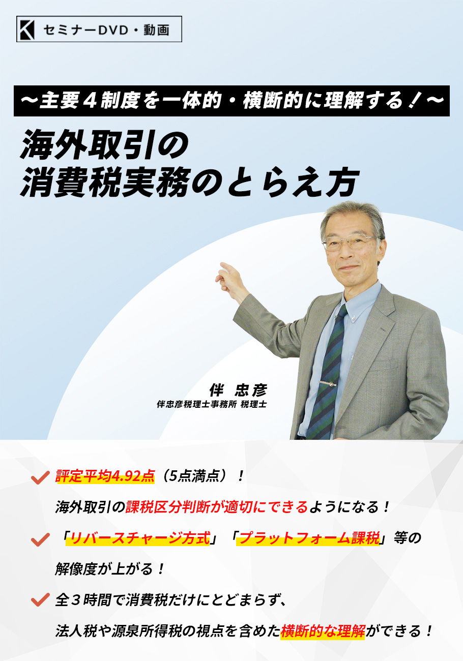 DVD - 税務調査対策を中心とした税理士向けサービス KACHIEL