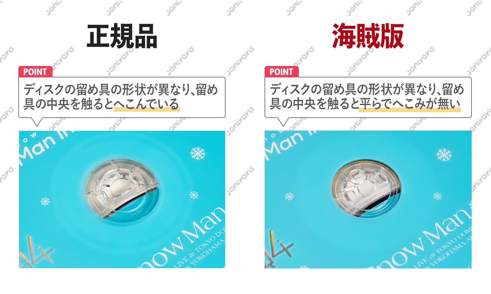 海賊版：Snow Man DVD 素顔4 Snow Man盤 │ アイドルグッズ買取の推し