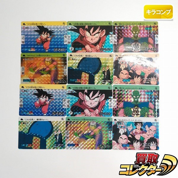 ドラゴンボールGTカードダス スーパーバトルNo.01 No.02