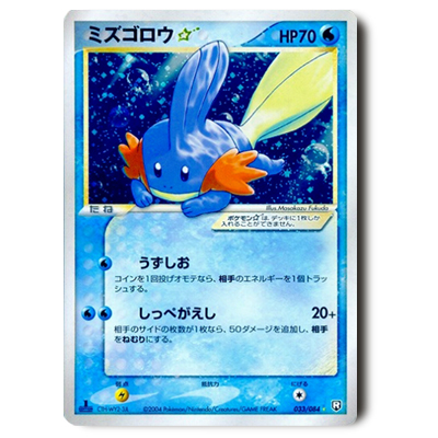 参考価格】レジロック☆ 059/086 ☆ まぼろしの森 | カード | 相場金額