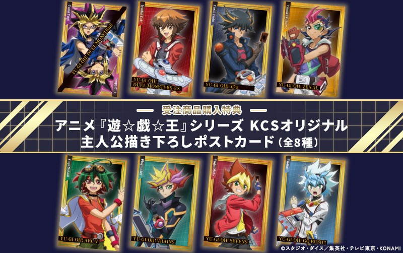 遊☆戯☆王デュエルモンスターズ』特集＆3周年記念 ご購入特典