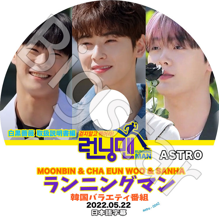 ASTRO – K-mall