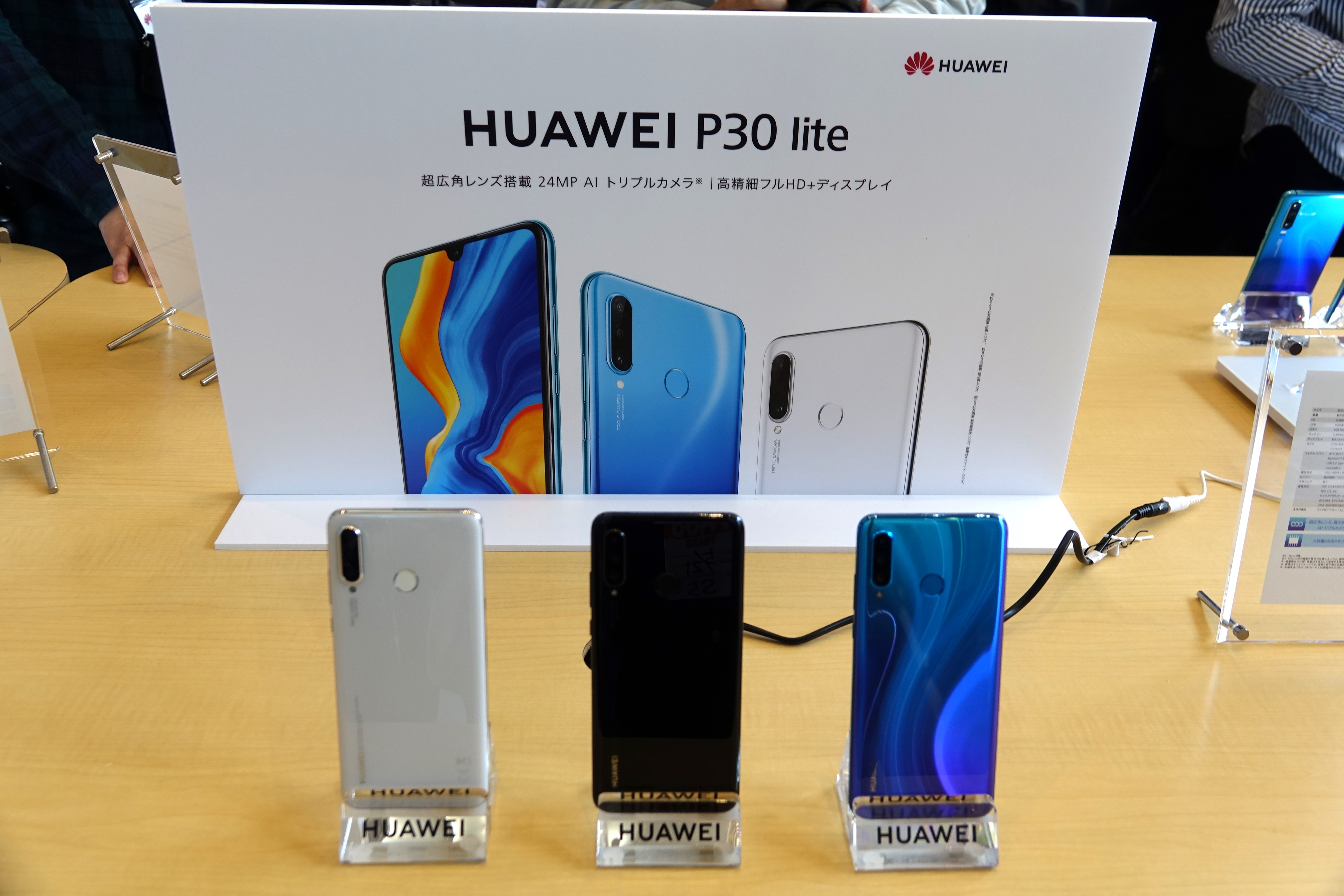 SIMフリー版「HUAWEI P30 lite」、3万2880円で発売 - ケータイ Watch