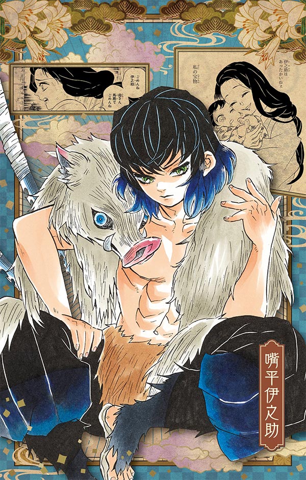 20巻・21巻特装版 │ 「鬼滅の刃」公式サイト │ 集英社