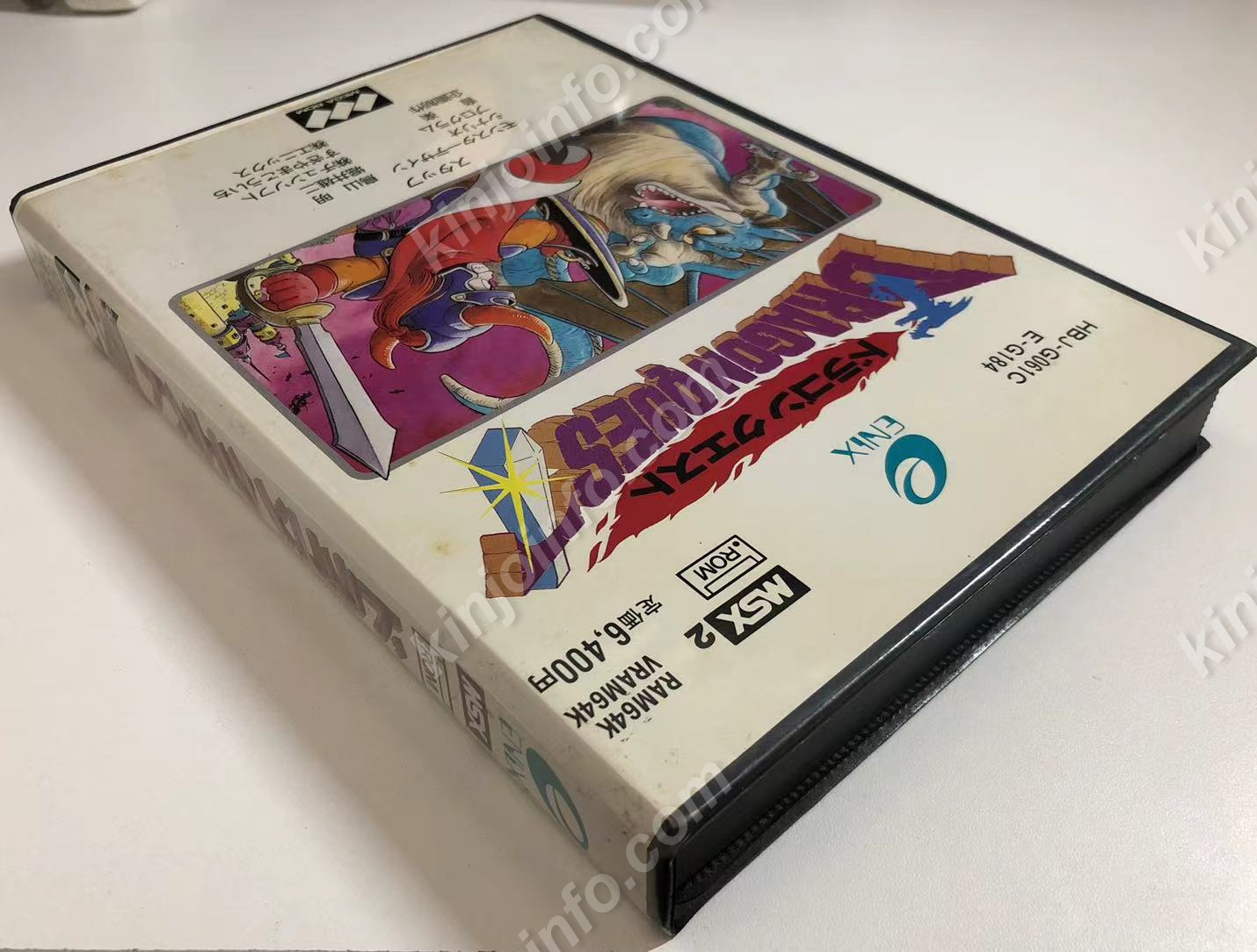 ドラゴンクエスト【中古美品・MSX2日本版】 / kinjoinfo