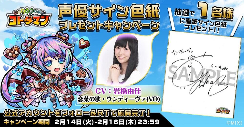声優サイン色紙プレゼント】岩橋由佳さん・青山吉能さん・日岡なつみ