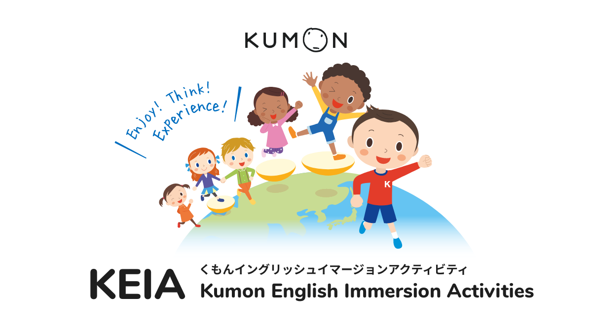 くもんイングリッシュイマージョンアクティビティ | Kumon English