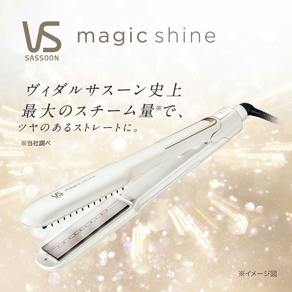 マジックシャインスチームストレートアイロンVSS-9920 | コイズミ