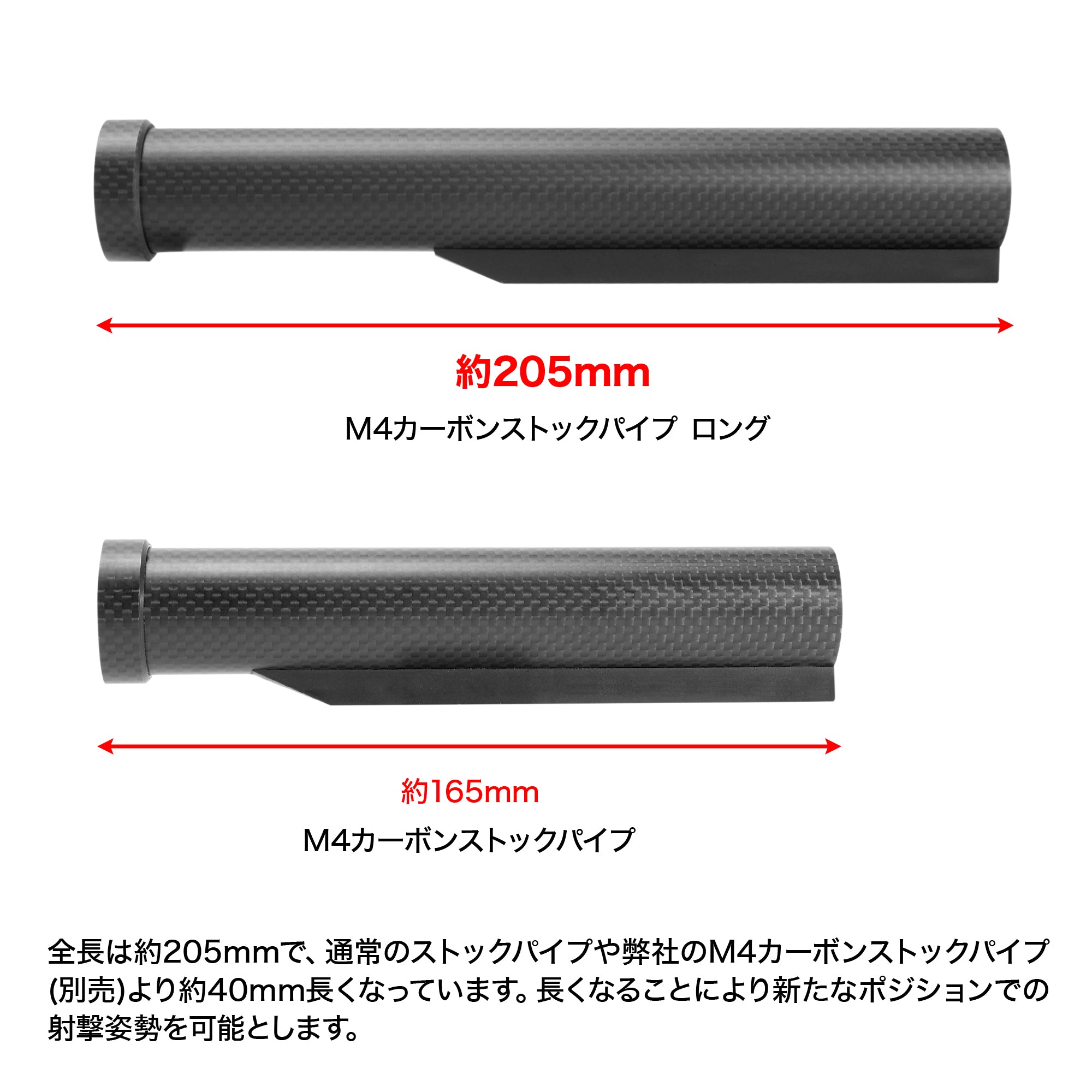 M4カーボンストックパイプ ロング(東京マルイ電動ガン スタンダード