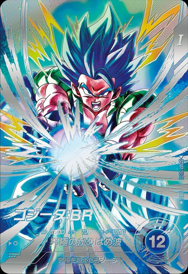 ドラゴンボールスーパーダイバーズ sdv7-sec パラレル ベジット SDV7