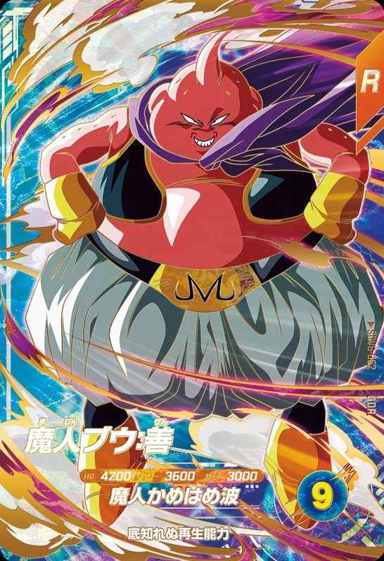 ドラゴンボールスーパーダイバーズ sdv6-066 パラレル 魔人ブウ:悪