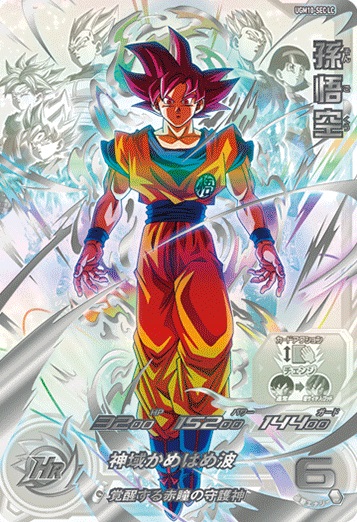 SDBH MM6弾『DBH レジェンドSECコレクション -スーパードラゴンボール