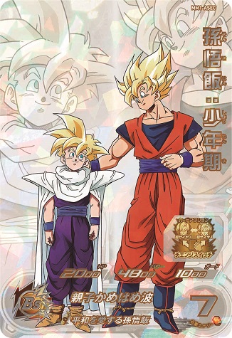 SDBH MM1弾『MM1-ASEC 孫悟飯：少年期 (通常版)』 現在の販売・買取