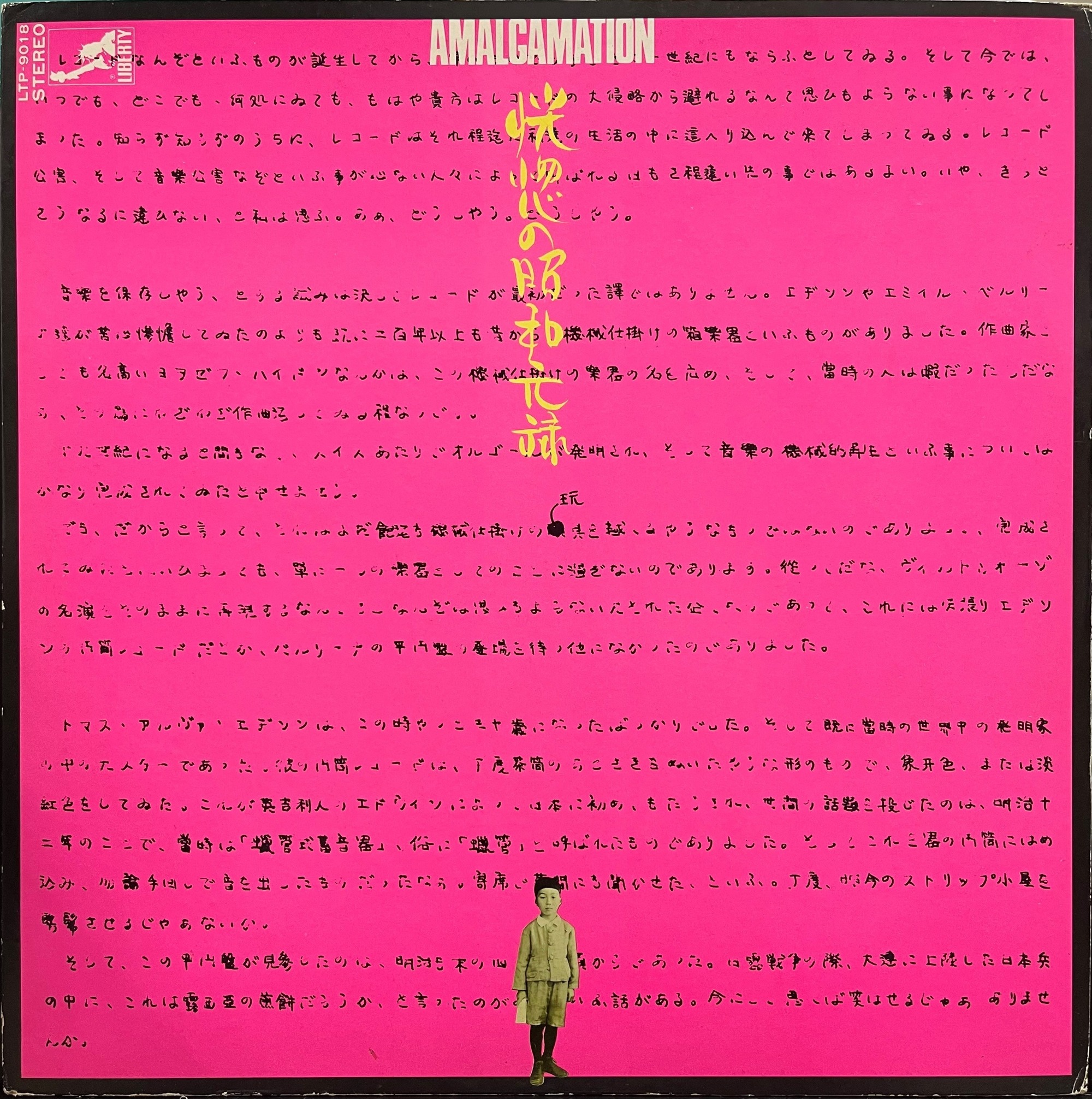 6/1(日)『日本人ジャズ廃盤レコードセール』→6/14(土) 佐藤允彦 / ア