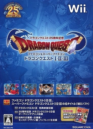 Wii】ドラゴンクエストⅠ・Ⅱ・Ⅲ : だんぼーるはうすinブログ