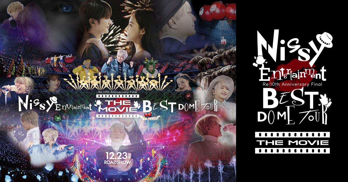 Nissy Entertainment “Re:10th Anniversary Final” BEST DOME TOUR｜12