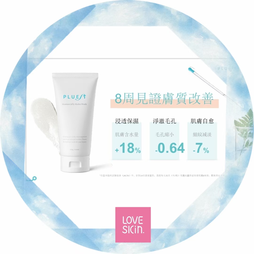 Pluest Mannan Jelly Hydro Wash 濕潤療法潔面啫喱120g - Love Skin Shop