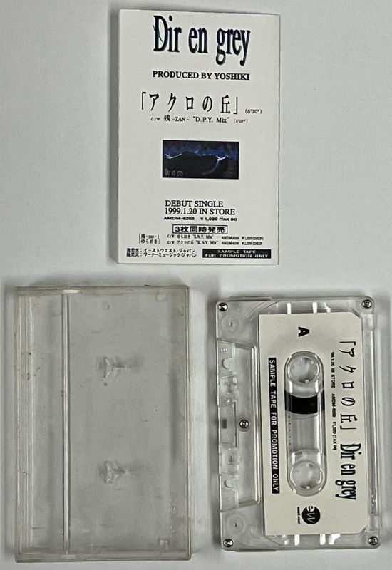 DIL EN GREY ディルアングレイ、黒夢、LUNA SEA ルナシー カセット