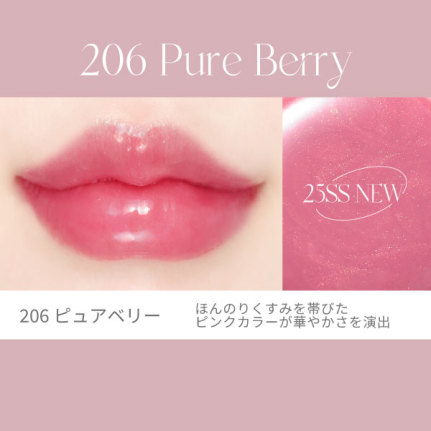 Borica(ボリカ) リッププランパー エクストラセラム206＜ピュアベリー