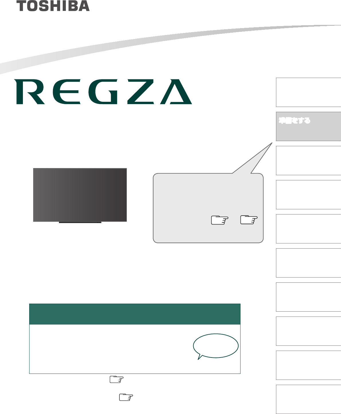 説明書 東芝 55Z720X Regza 液晶テレビ