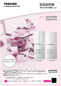 説明書 東芝 GR-H38S 冷蔵庫-冷凍庫