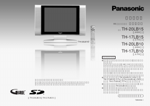説明書 パナソニック TH-L20R1 Viera 液晶テレビ