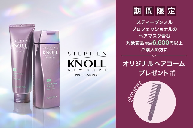 オリジナルヘアケアコームプレゼント中！: ｜ Maison KOSÉ(メゾンコーセー)