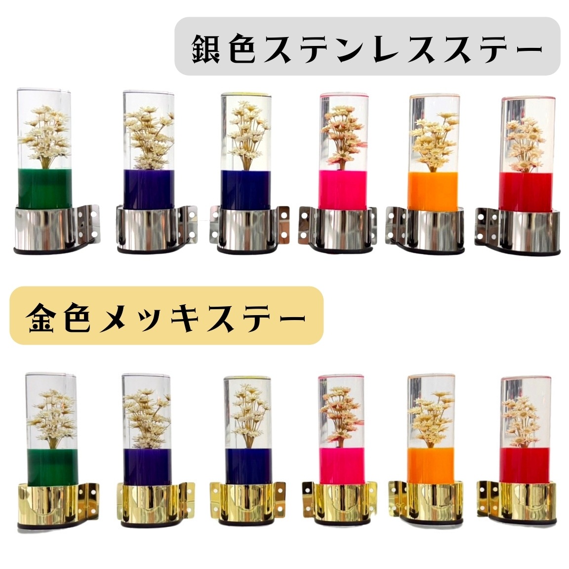 レトロ 水中花ライト 【オレンジ】 選べるステー 金メッキ 鏡面