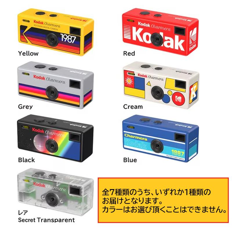 Kodak (コダック) CHARMERA チャーメラ キーチェーン デジタルカメラ
