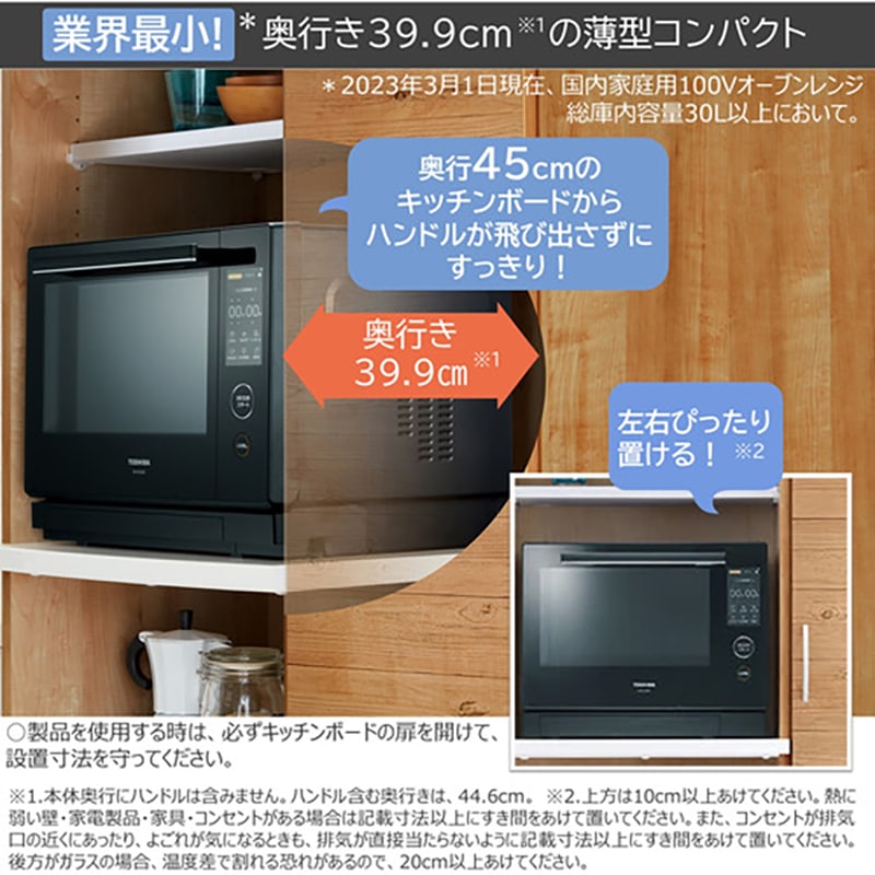 TOSHIBA 過熱水蒸気オーブンレンジ 石窯ドーム ER-YD3000(K) 電子
