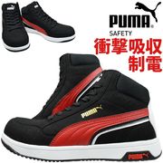 プーマ 安全靴 スニーカー PUMA フロントコート ロー FRONTCOURT LOW