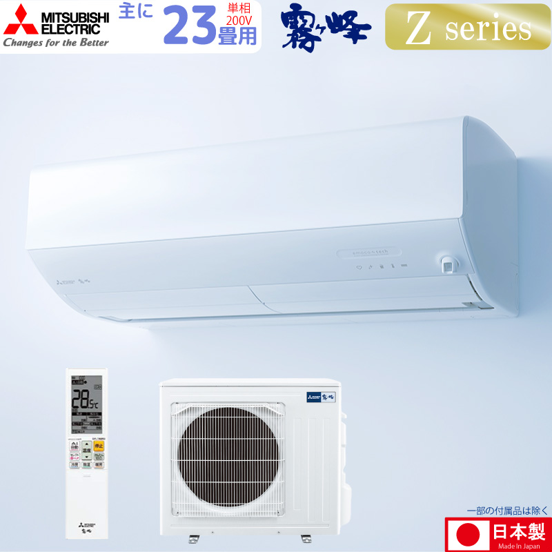 ユアサプライムス.com｜三菱電機 ルームエアコン 主に 14畳用 霧ヶ峰