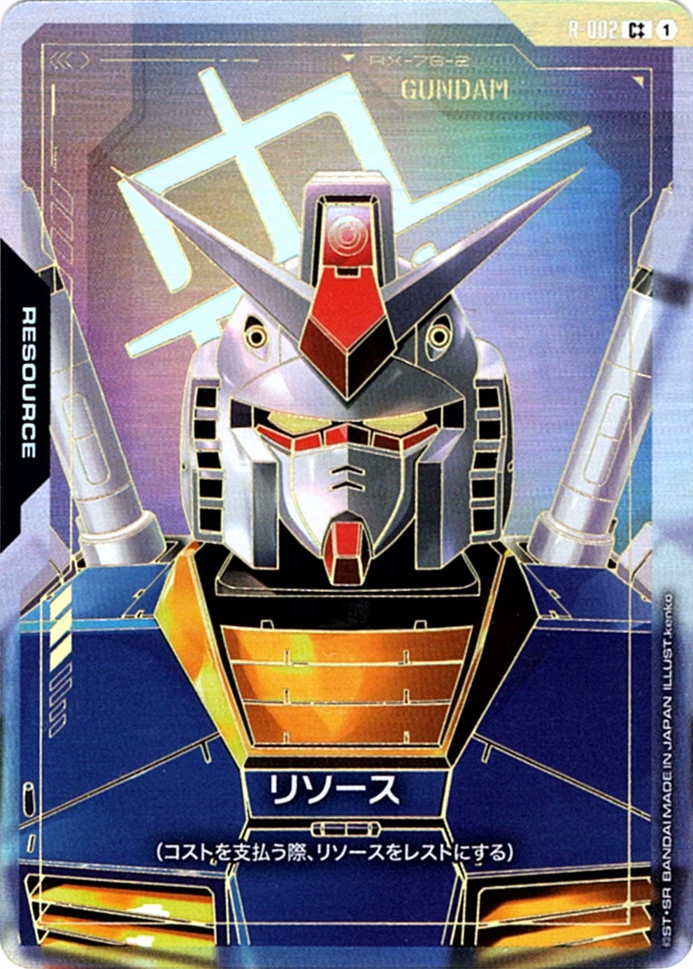 ガンダムカードゲーム リソース パラレル スーパーパラレル C++