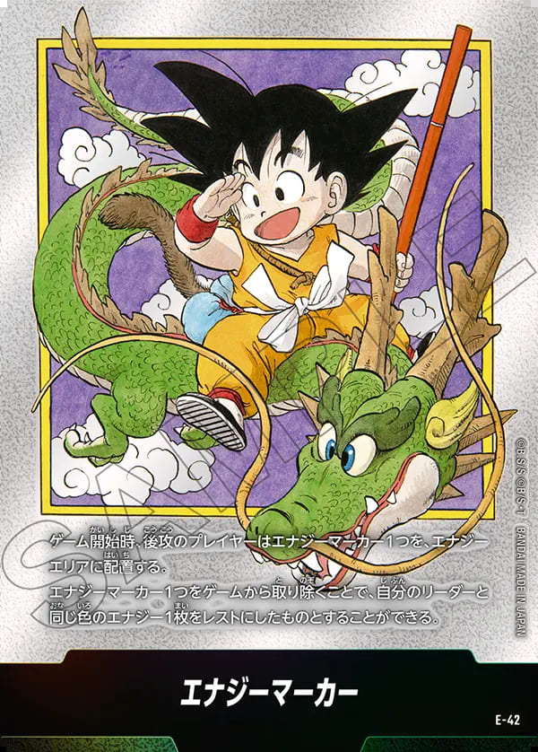 ブースターパック,SB01 MANGA BOOSTER 01,エナジーマーカー