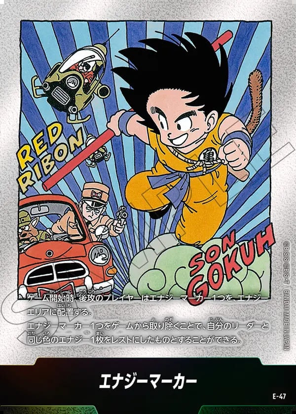 ドラゴンボール フュージョンワールド エナジーマーカー E-79 金 25巻