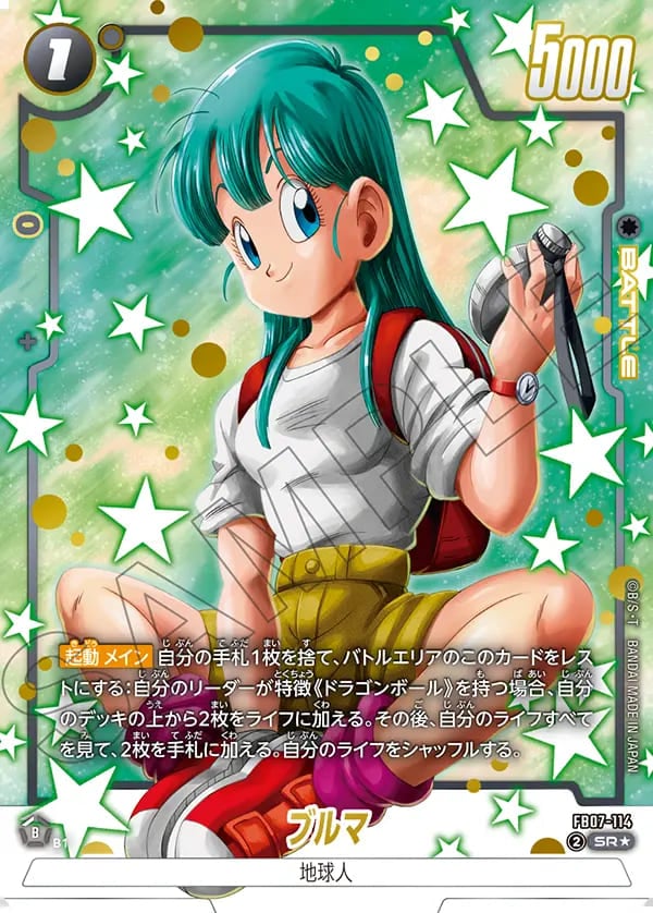 SR】ブルマ(パラレル)〈B〉《FB07-114》 | FB07 神龍への願い