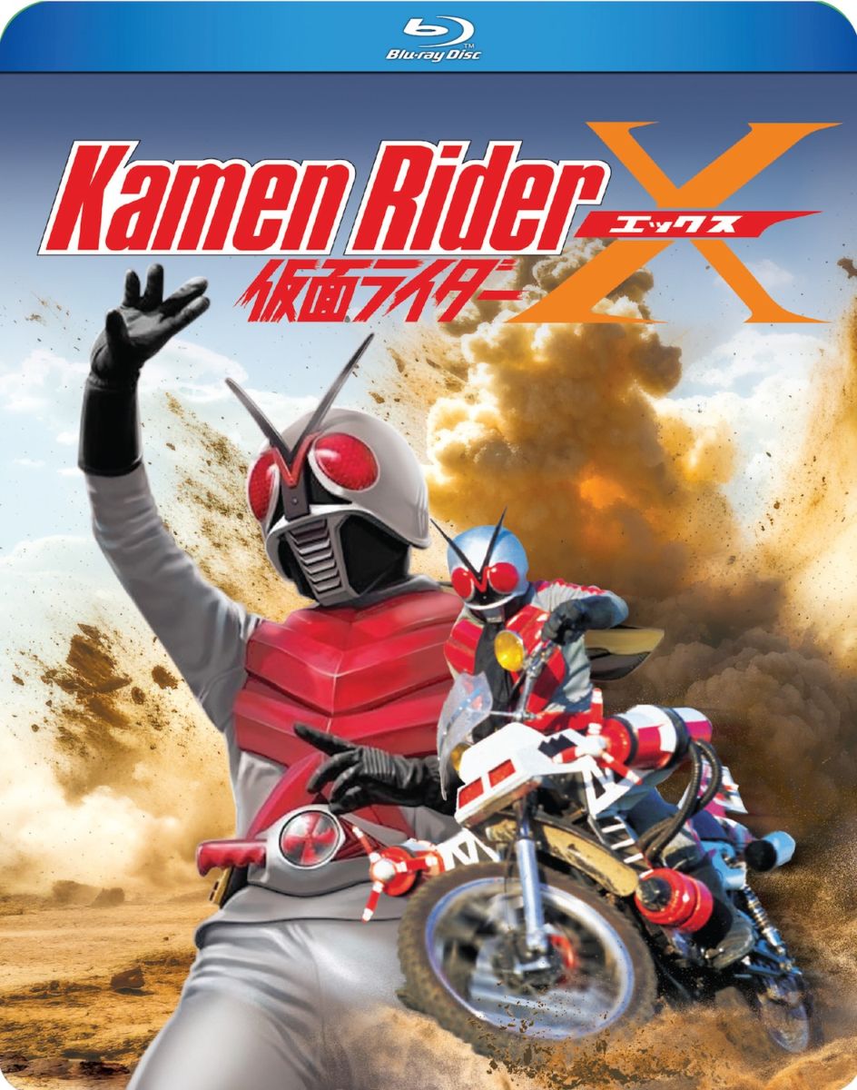 BD 仮面ライダーX 全35話BOXセット 特撮テレビドラマ 国内プレイヤーOK