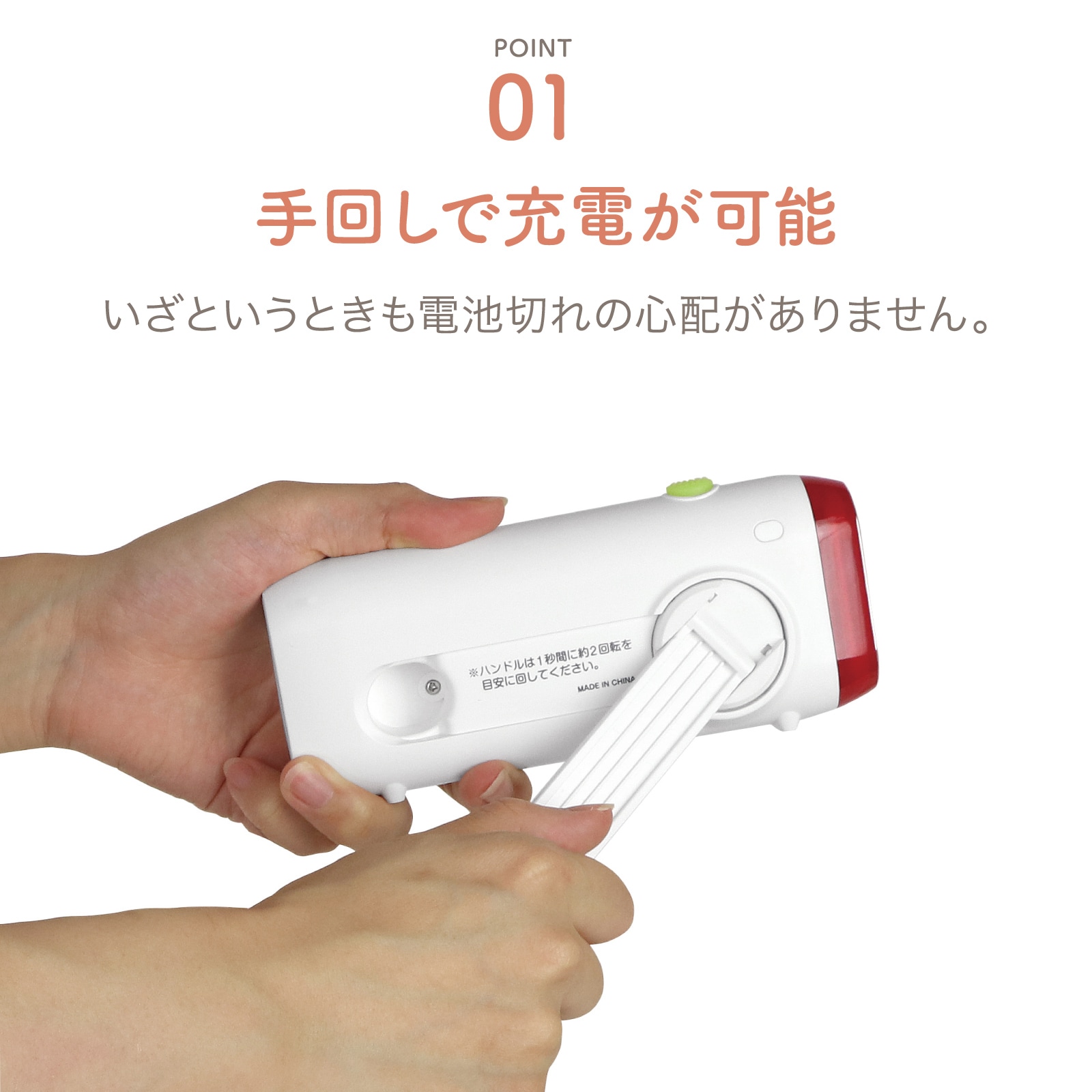 アウトレット品】手回し充電ライト AJL-H163-OLT | 防災 | アピックス