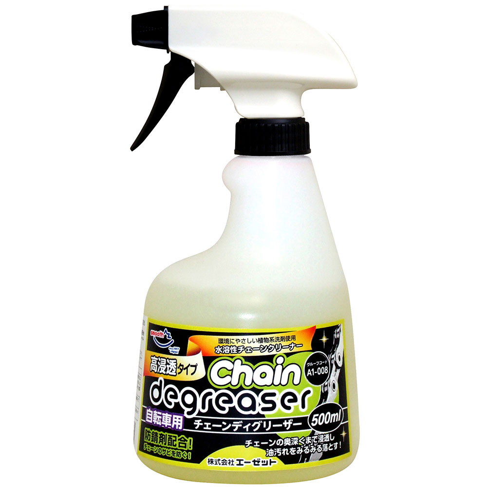 AZ 自転車用チェーンディグリーザー 高浸透500ml
