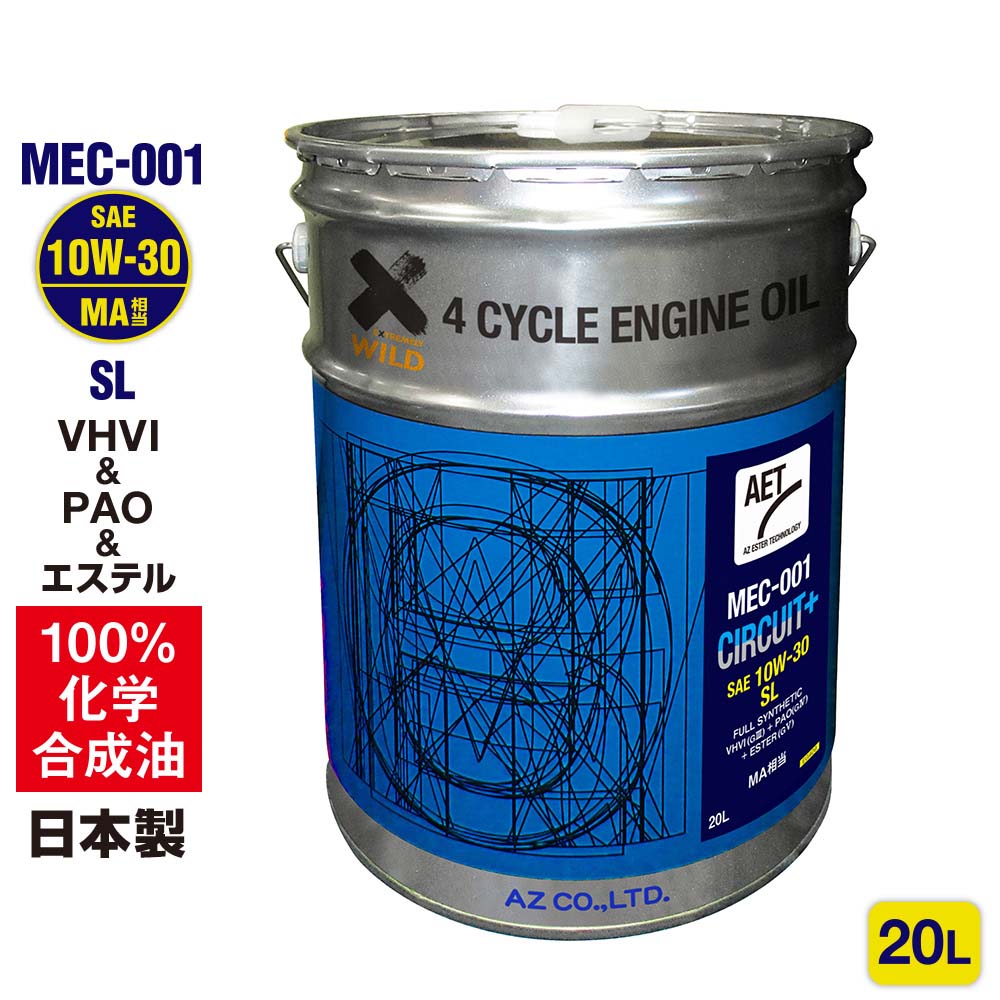 AZ(エーゼット) バイク エンジンオイル 20L 10w30 MEC-001