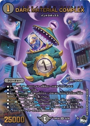 DARK MATERIAL COMPLEX プロモ ×4 DARK MATERIAL COMPLEX [DM23RP4 4B