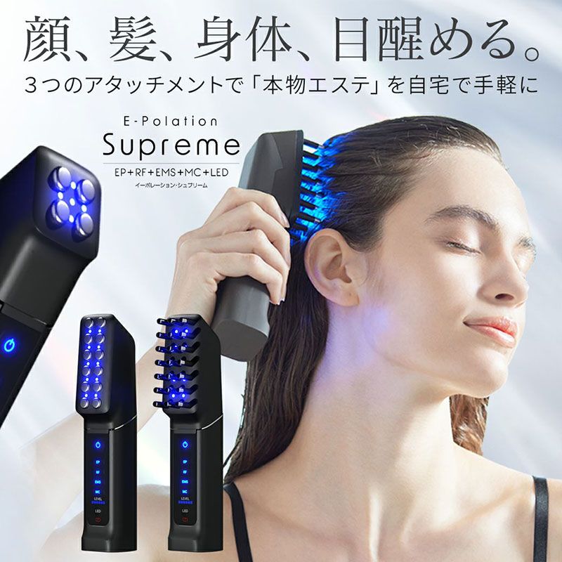 ホームケア用美容機器・セルフエステ機器の卸・通販