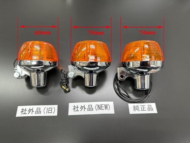 CB400F/CB350F/CB750K0~K6 純正レンズ付きオレンジウインカーASSY(4個