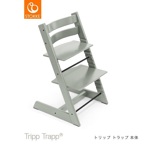 ストッケ(STOKKE)｜トリップトラップ｜ ホワイトウォッシュ｜ブリベビ通販