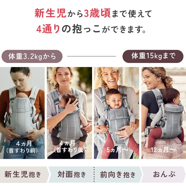 BabyBjorn ベビービョルン ベビーキャリア ハーモニー HARMONY