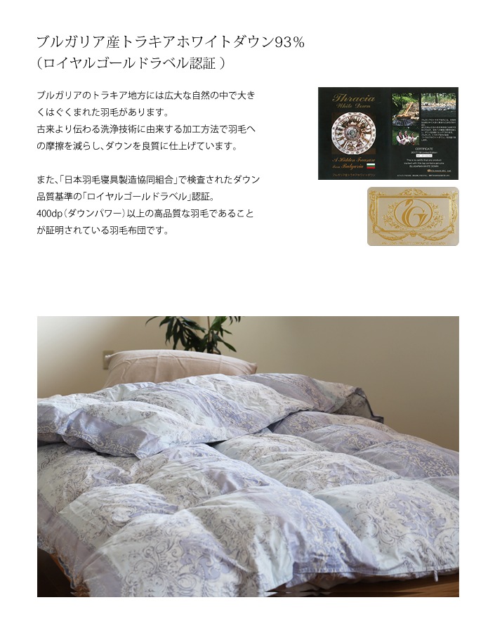 数量限定】「アリエス」春秋用合掛け羽毛布団 シングルサイズ（150