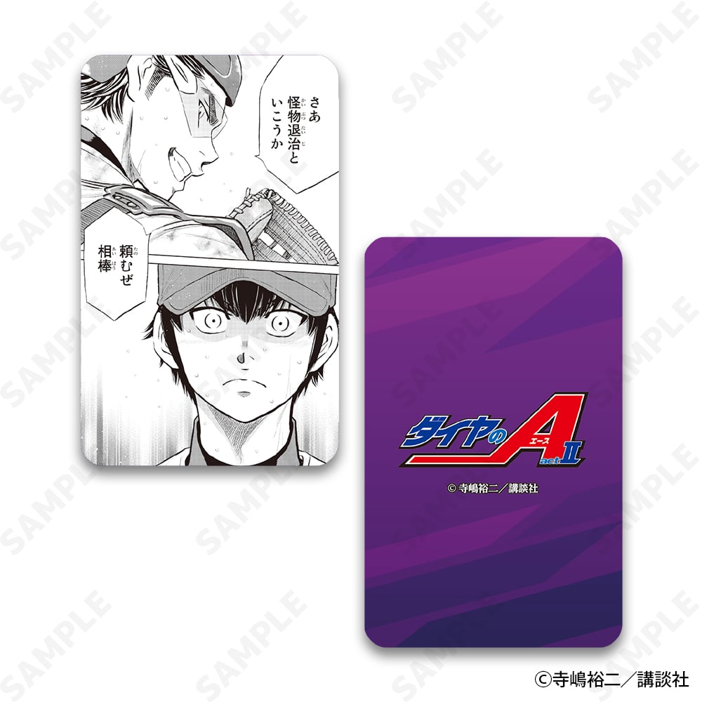 予約販売】ダイヤのA actII トレーディングハードカードVol.2 B（単品