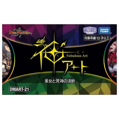 デュエルマスターズ,その他パック,神アート | デュエルマスターズ買取