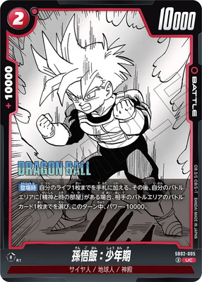 フュージョンワールド,ブースターパック,MANGA BOOSTER,[SB02] MANGA