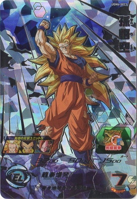 ugm6-sec3 psa10 psa鑑定品 スーパードラゴンボールヒーローズ ugm6
